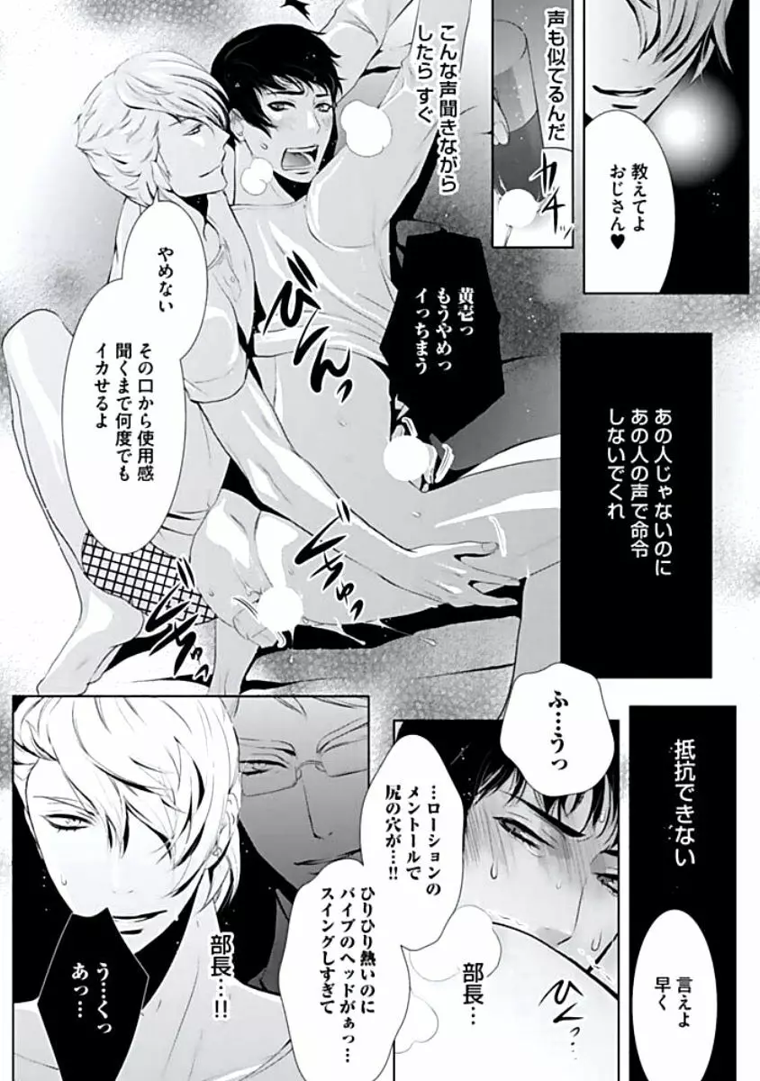 背徳姦 Page.14