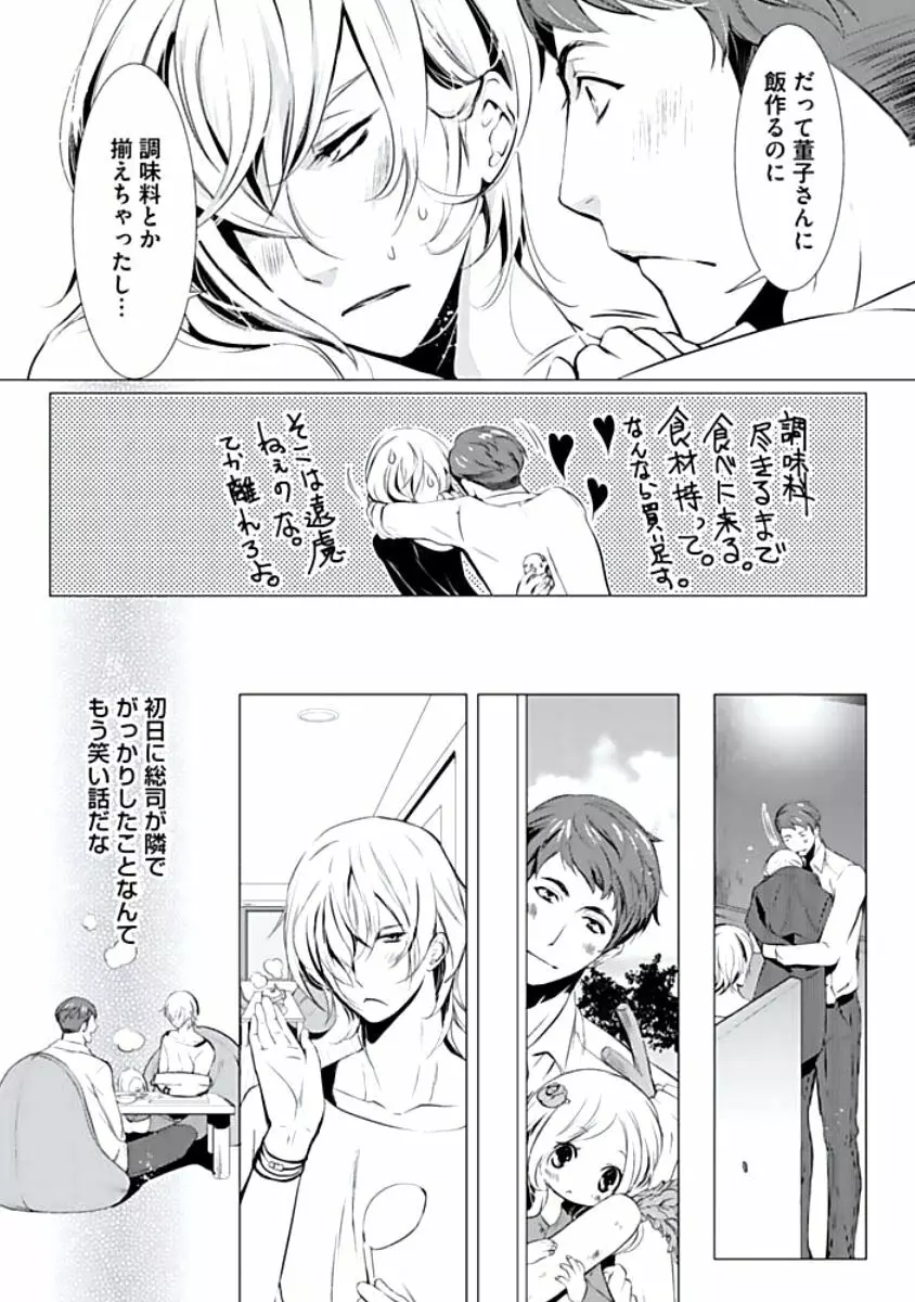 背徳姦 Page.147