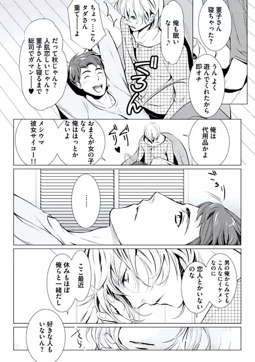 背徳姦 Page.148