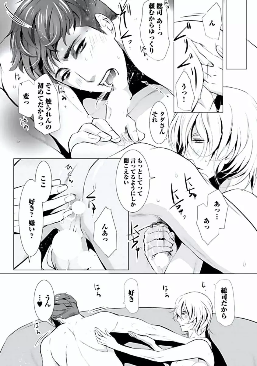 背徳姦 Page.158