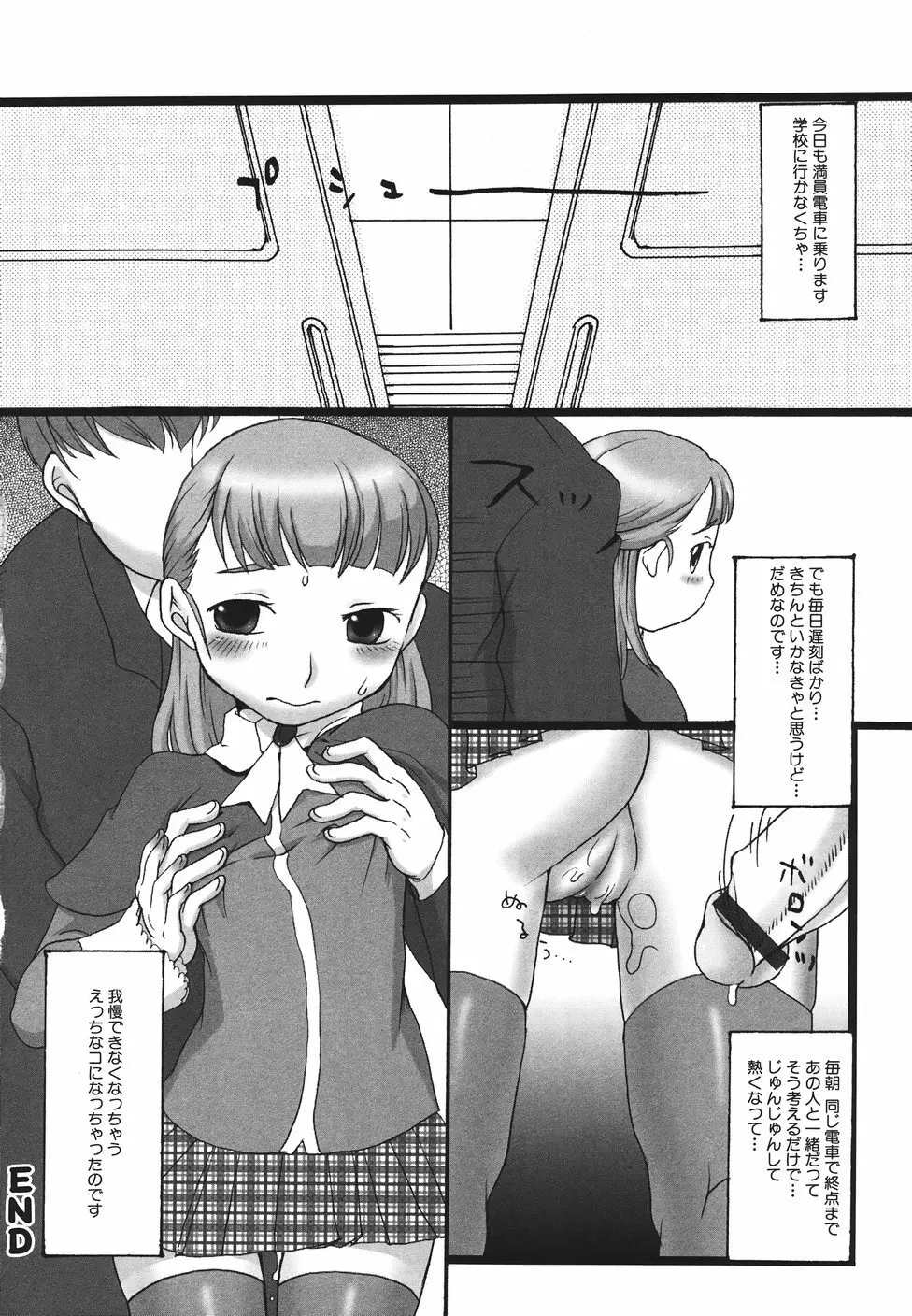 らぶみるくしゃわぁ Page.146