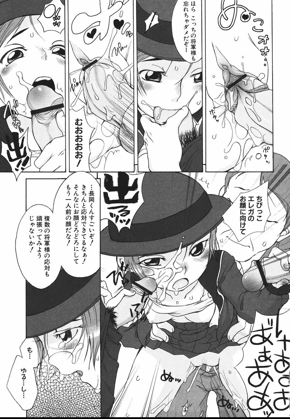 らぶみるくしゃわぁ Page.57