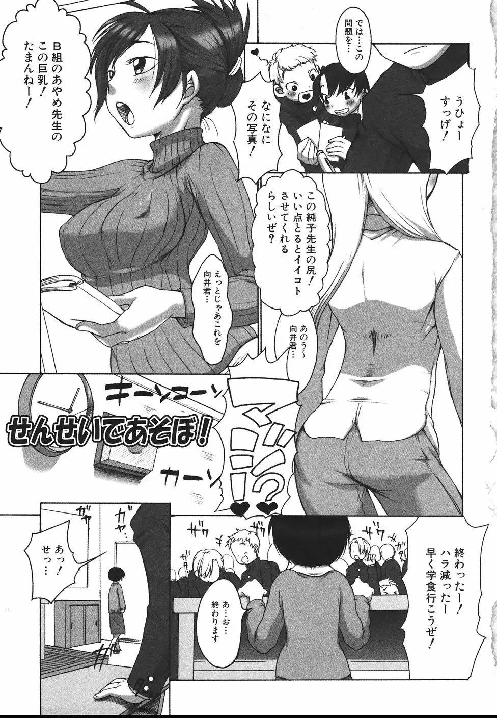 らぶみるくしゃわぁ Page.9