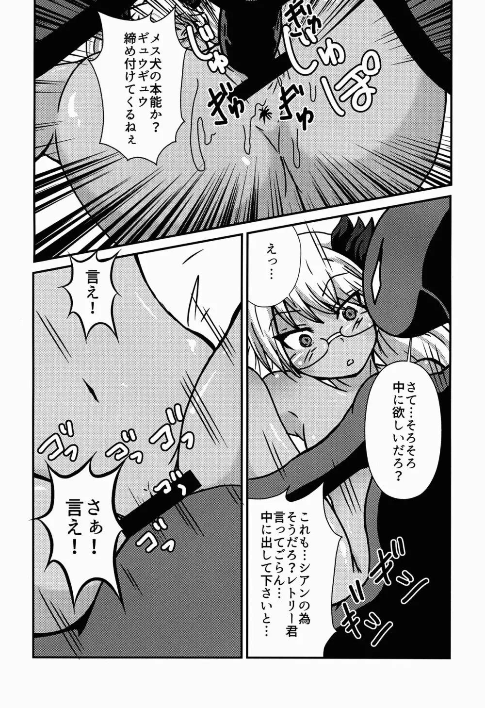 レトかん Page.18