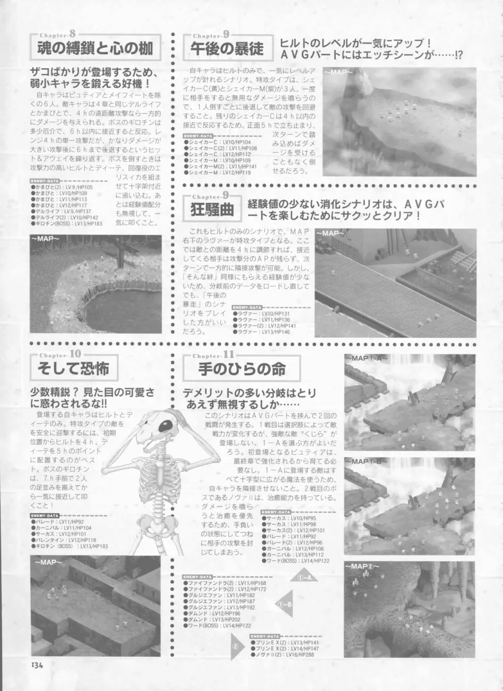 ピュティア 山本和枝アートワークス Page.126
