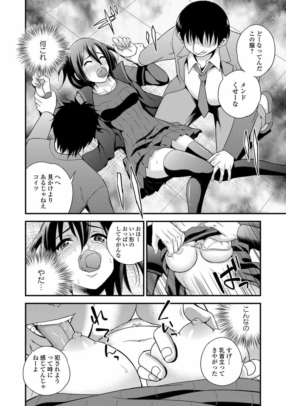 セーラー喪服の少女 Page.12