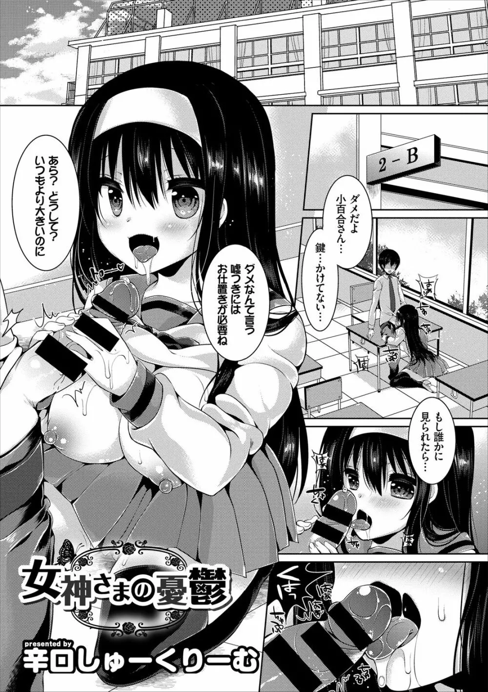 COMIC エウロパ vol.8 Page.123