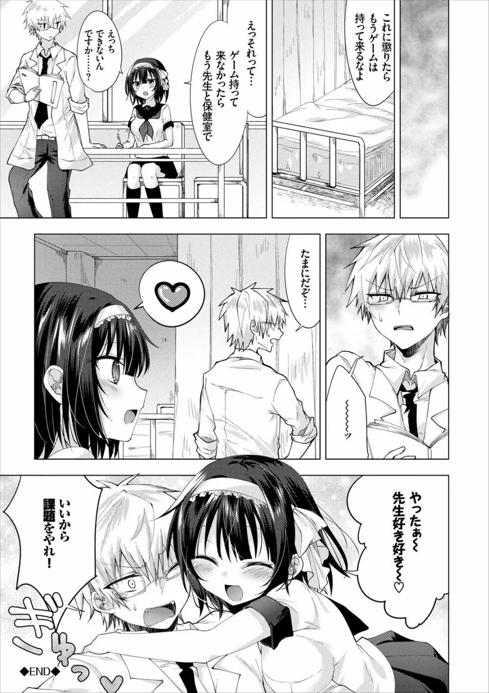 COMIC エウロパ vol.8 Page.42