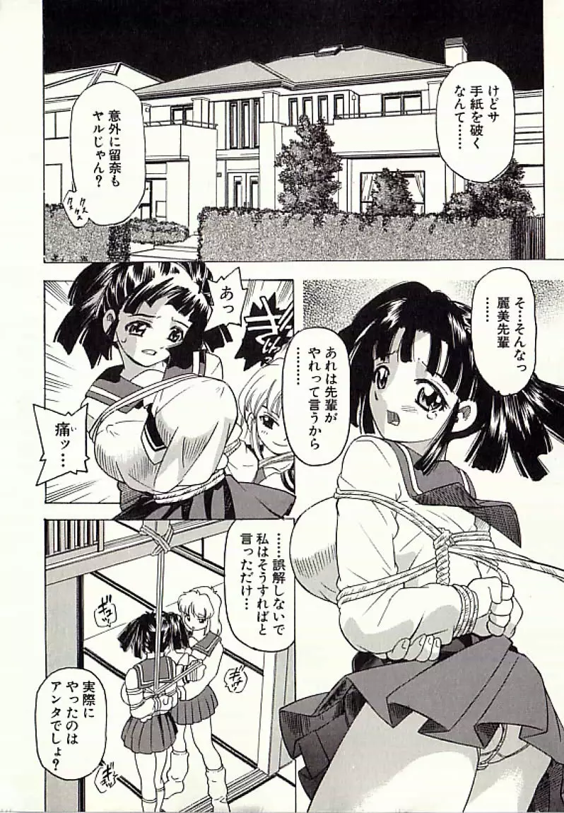 連鎖奴隷 Page.9