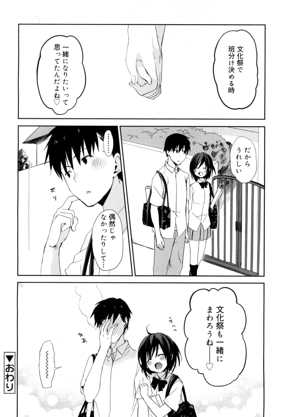 ジューシー No.15 Page.113