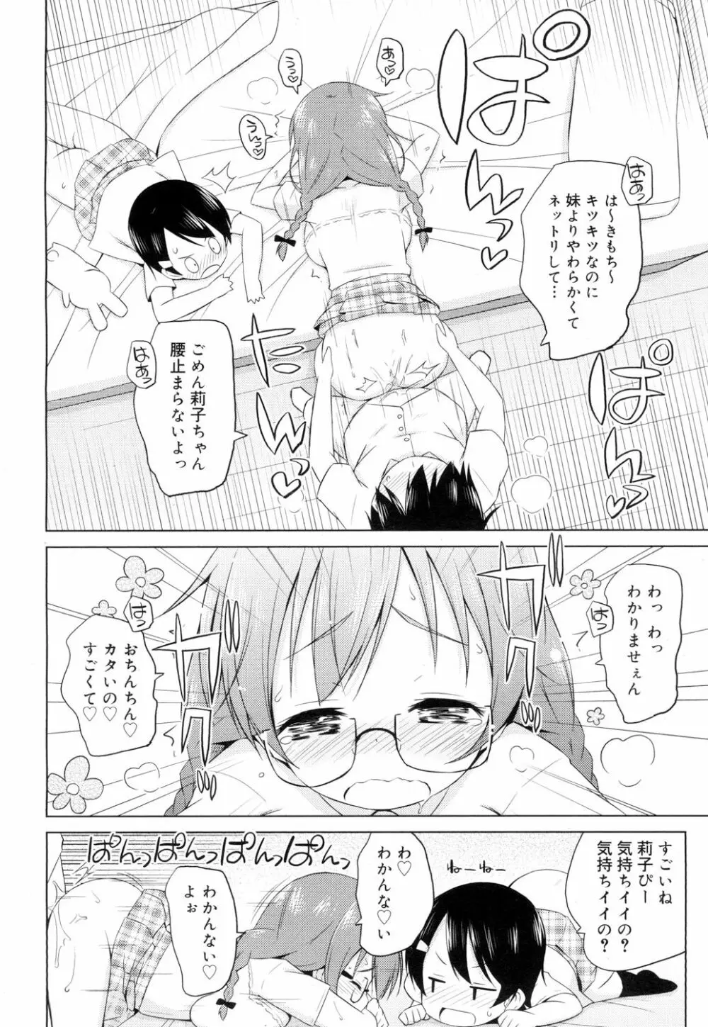 ジューシー No.15 Page.143