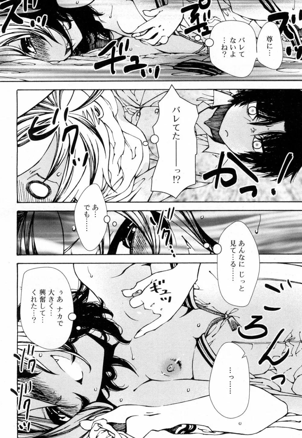 ジューシー No.15 Page.179