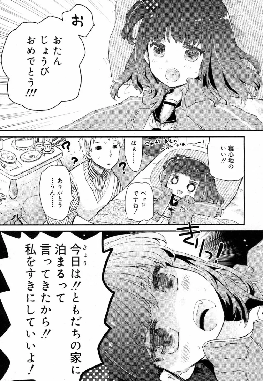 ジューシー No.15 Page.2