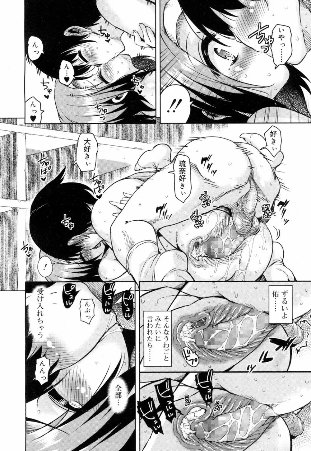 ジューシー No.15 Page.203