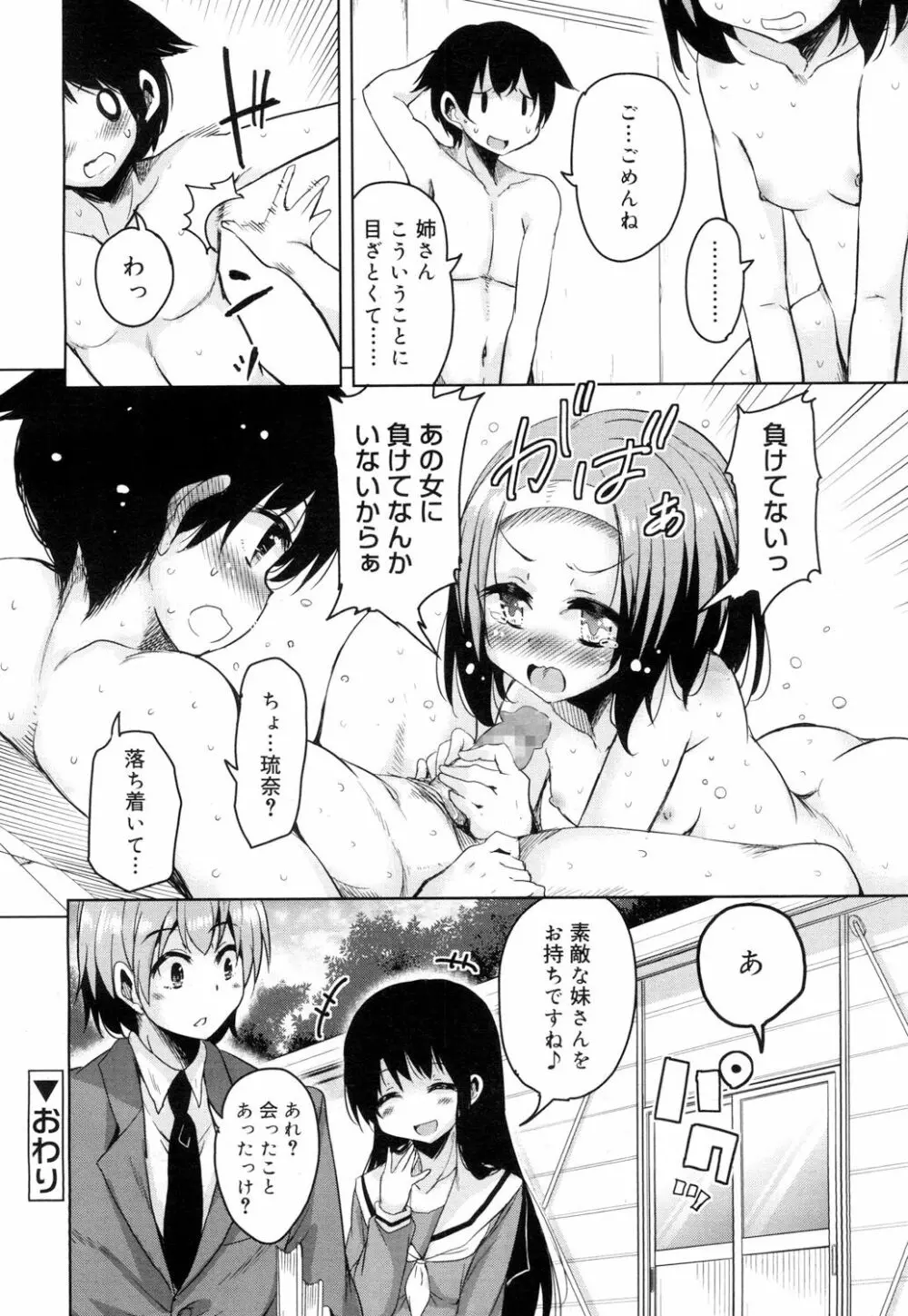 ジューシー No.15 Page.209