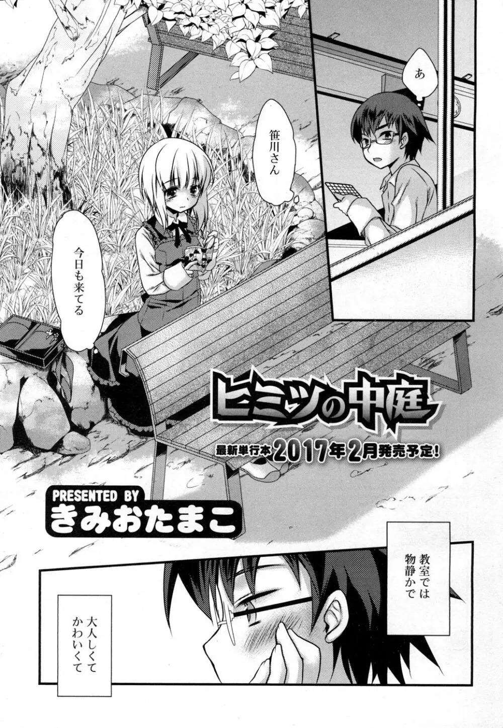 ジューシー No.15 Page.210