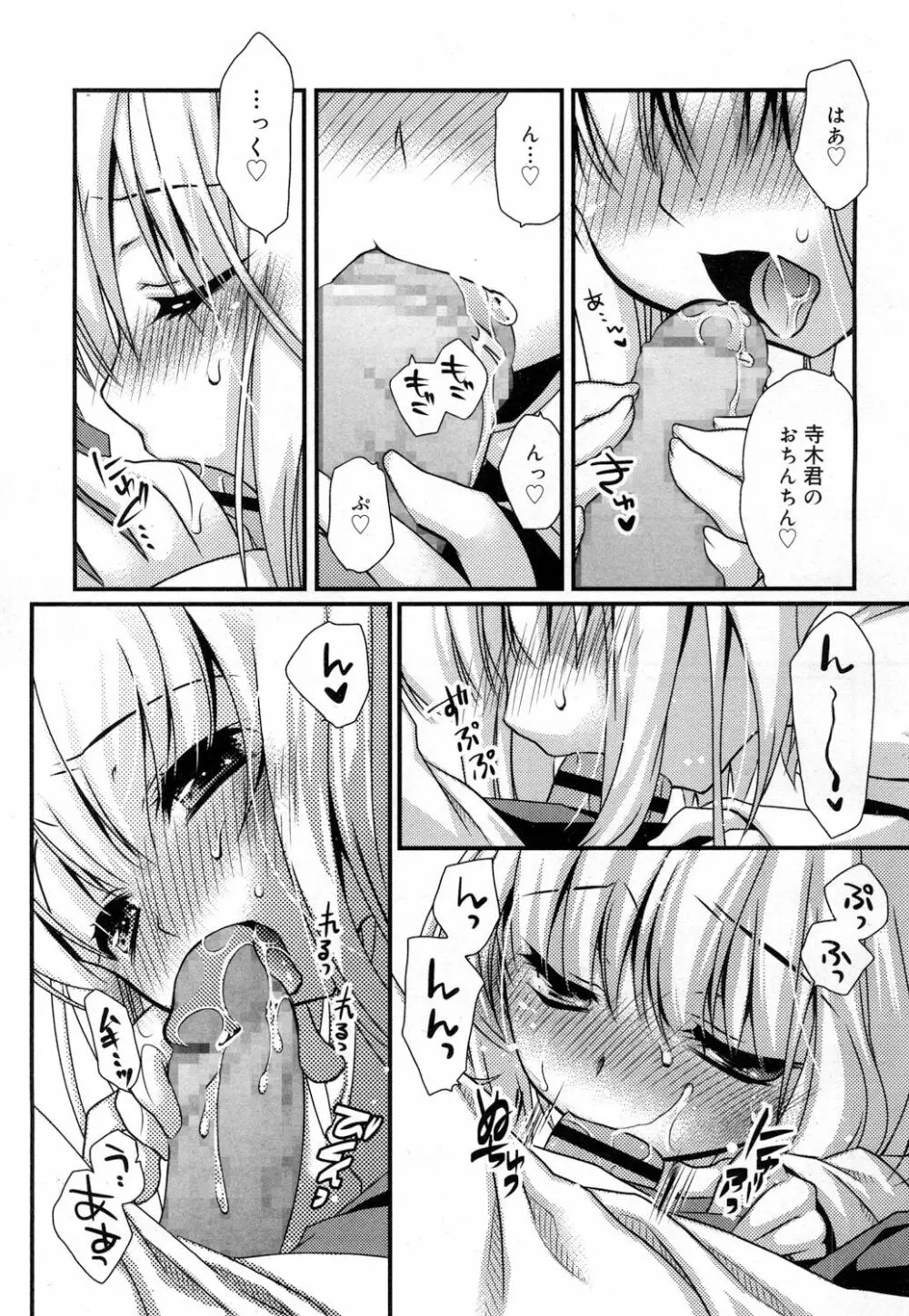 ジューシー No.15 Page.218