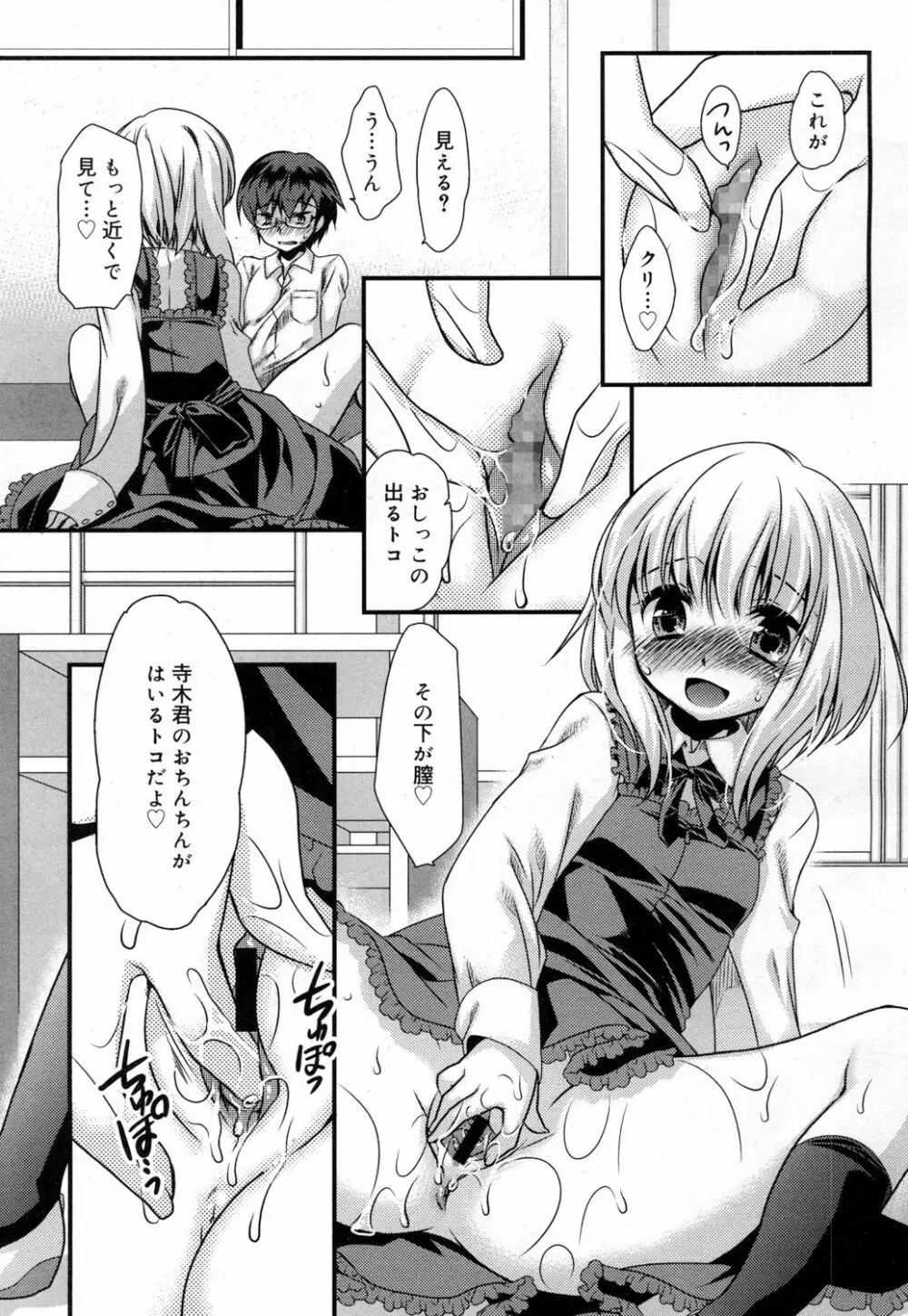 ジューシー No.15 Page.222