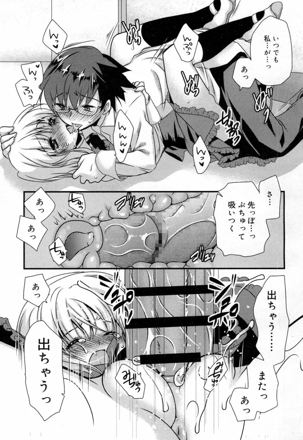 ジューシー No.15 Page.226