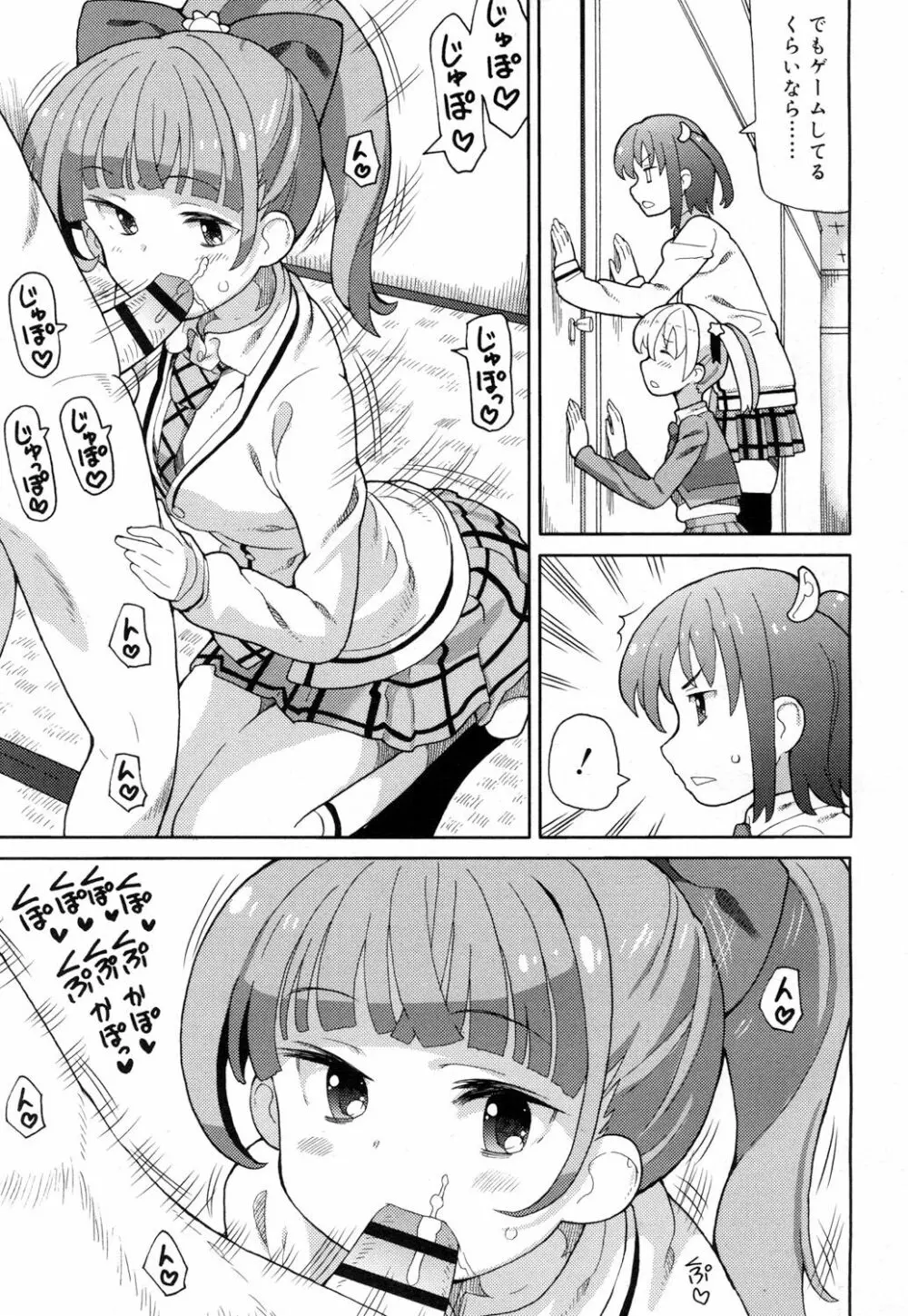 ジューシー No.15 Page.232