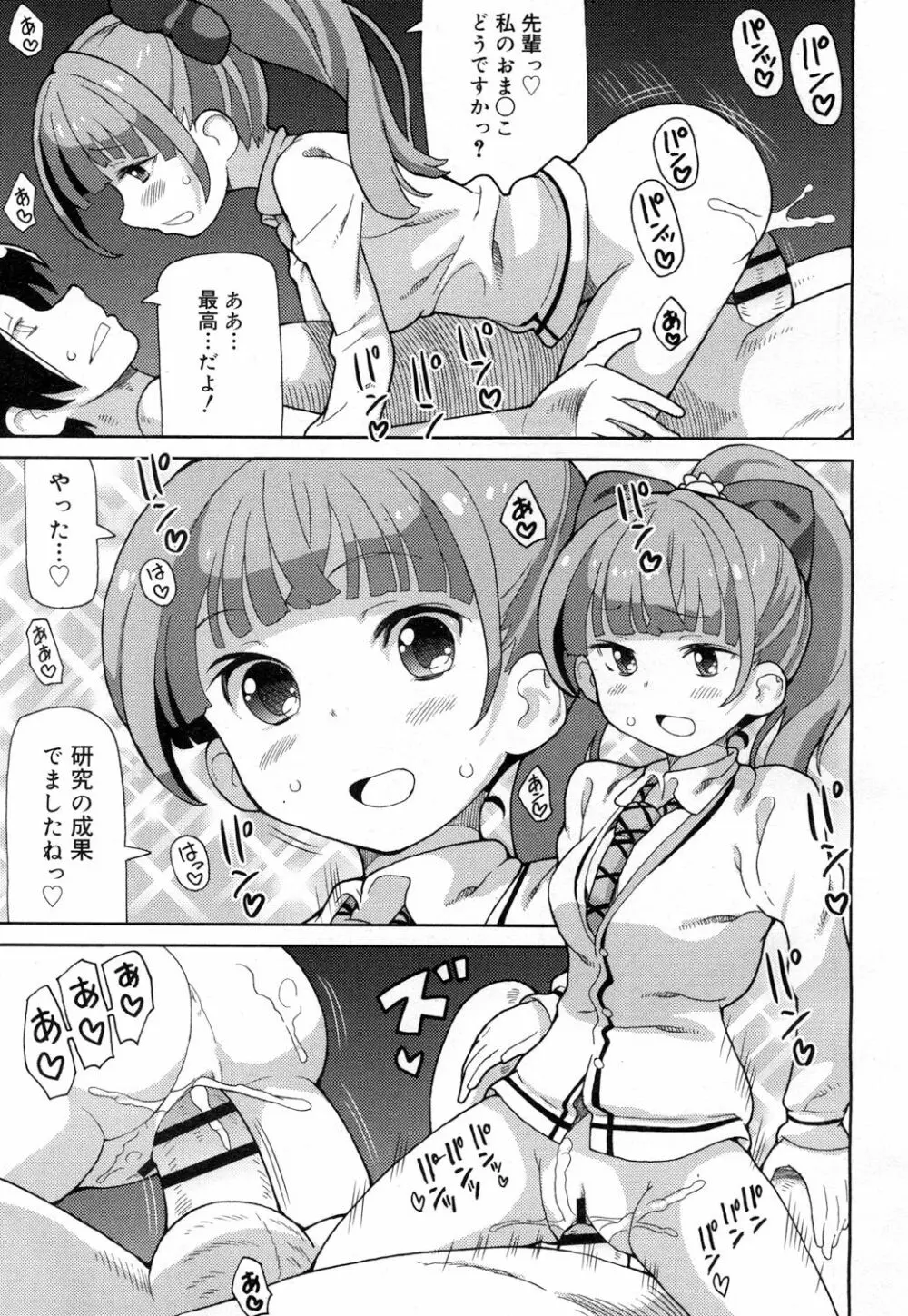 ジューシー No.15 Page.238