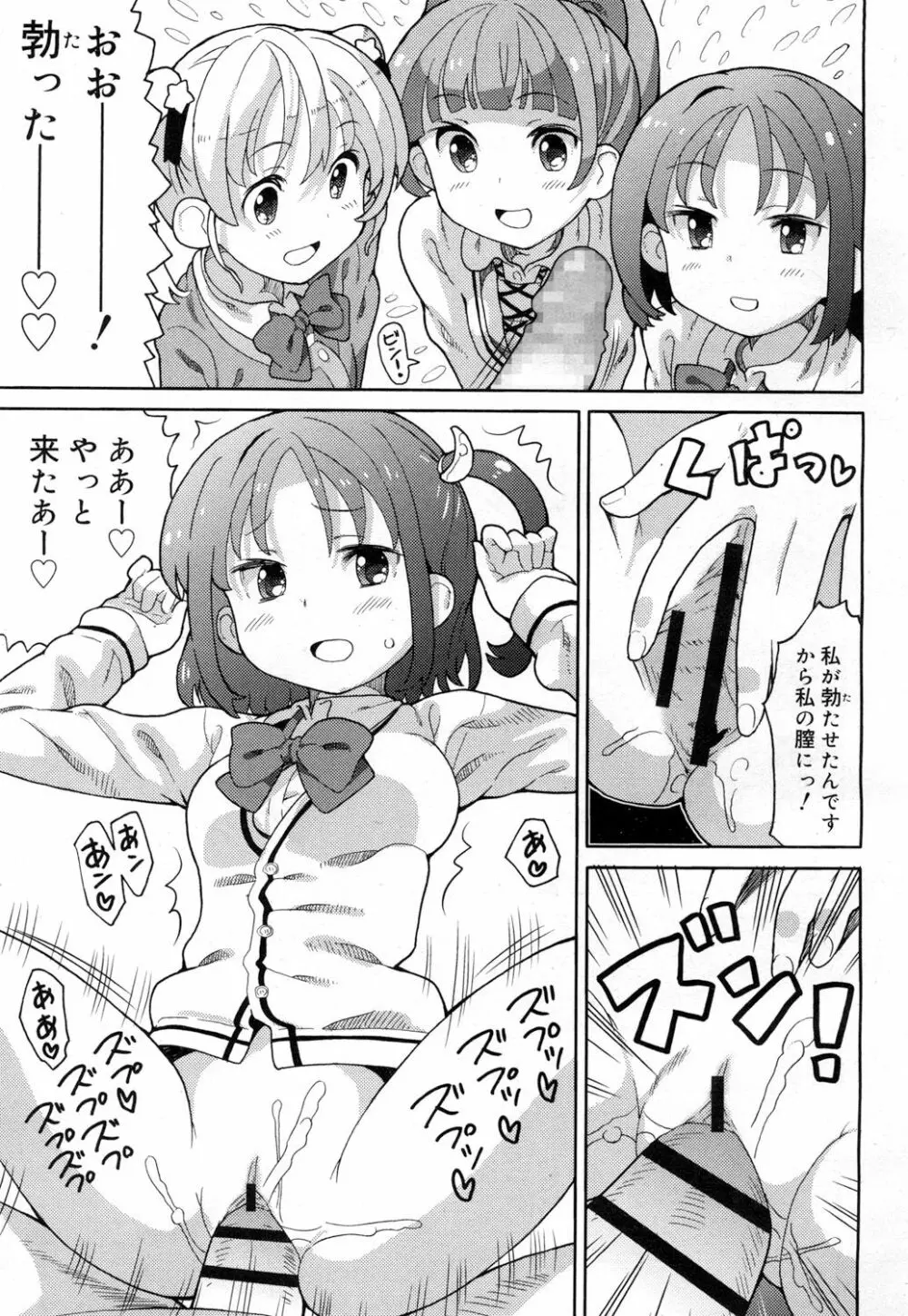 ジューシー No.15 Page.242