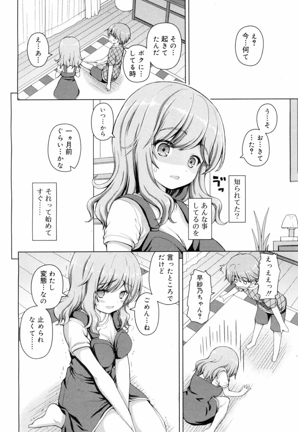 ジューシー No.15 Page.247