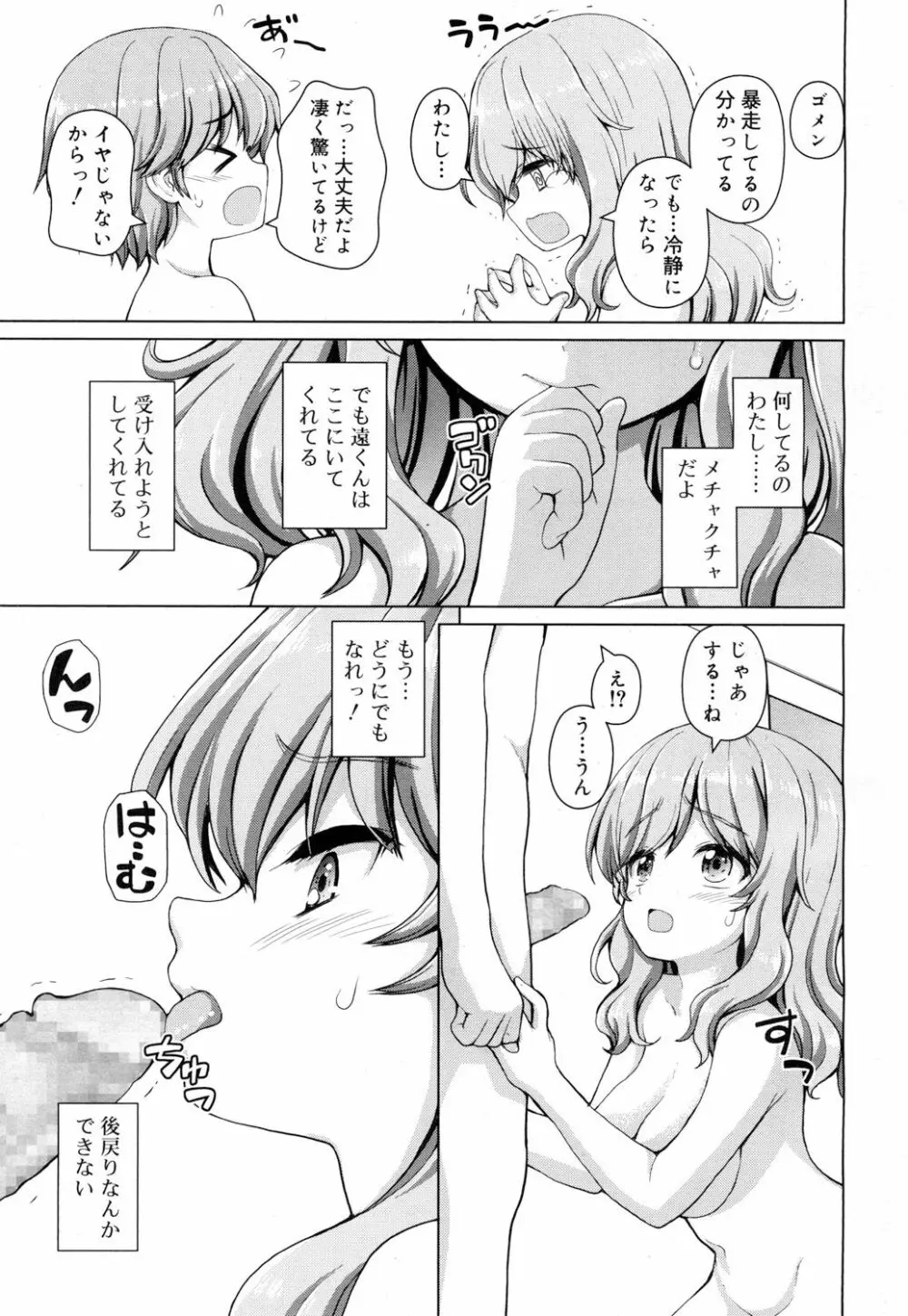 ジューシー No.15 Page.250