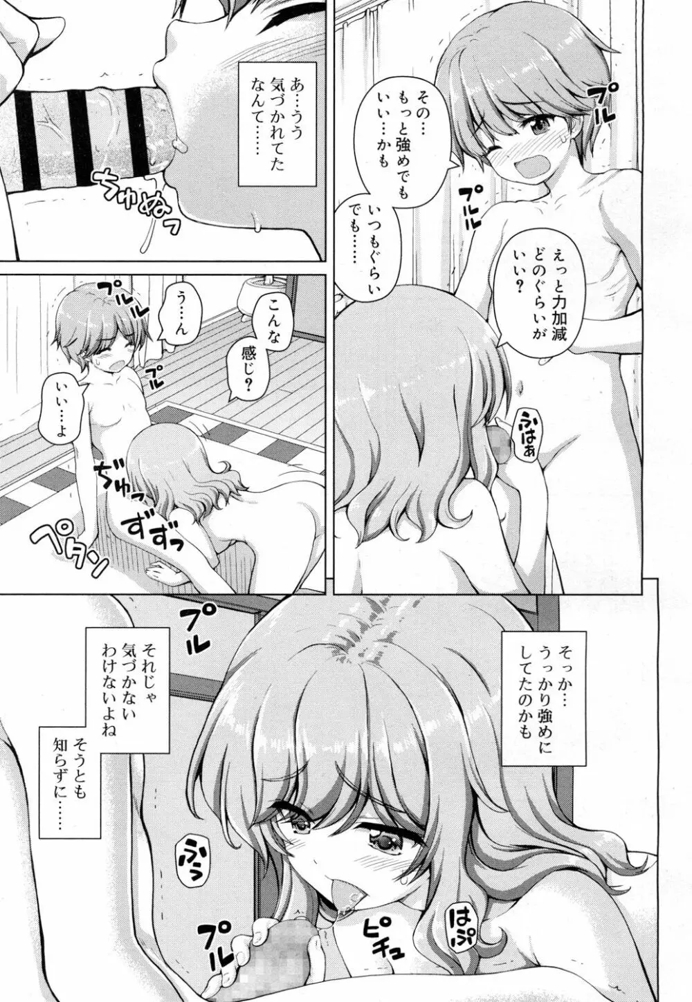 ジューシー No.15 Page.252