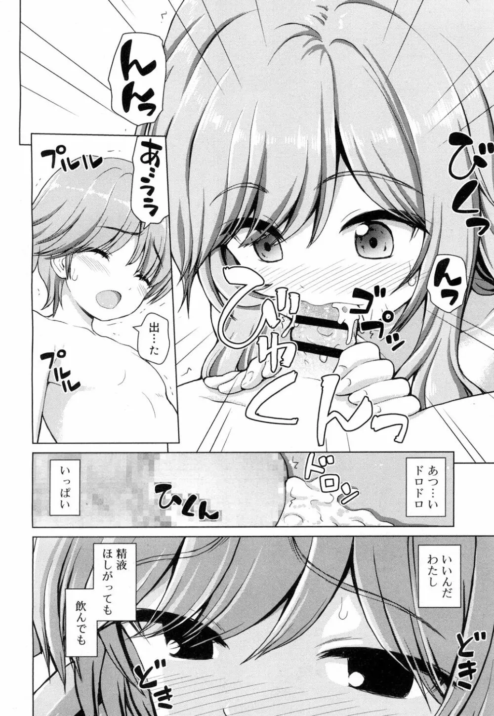 ジューシー No.15 Page.255