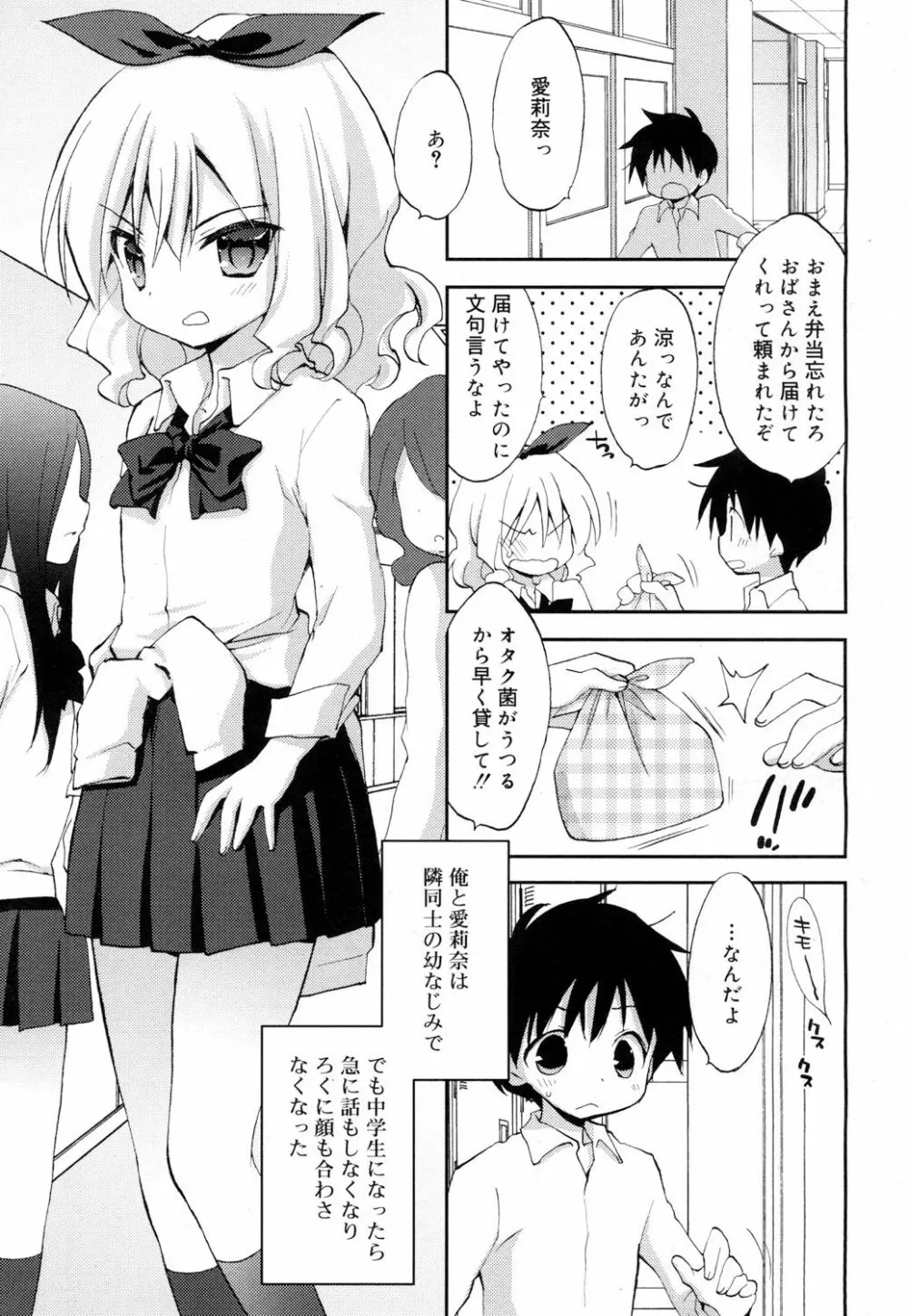 ジューシー No.15 Page.266