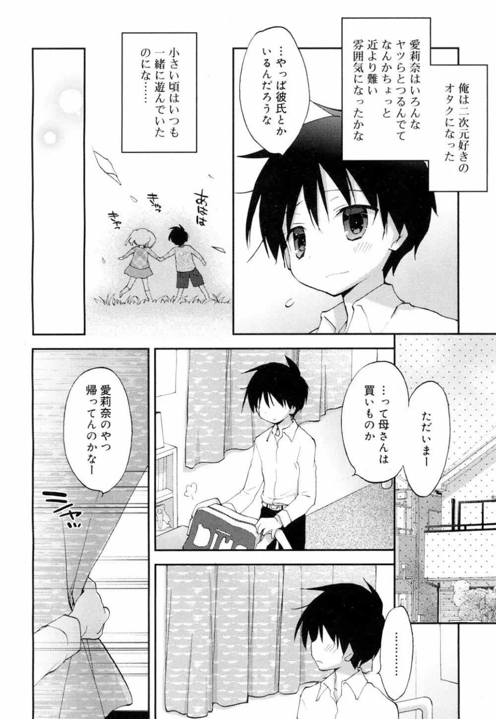 ジューシー No.15 Page.267