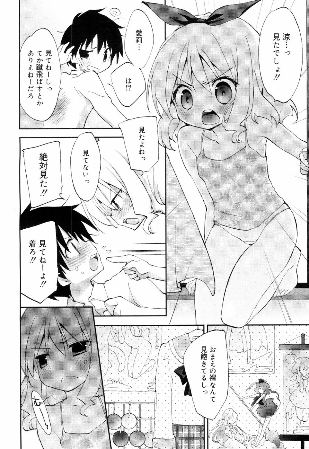 ジューシー No.15 Page.269