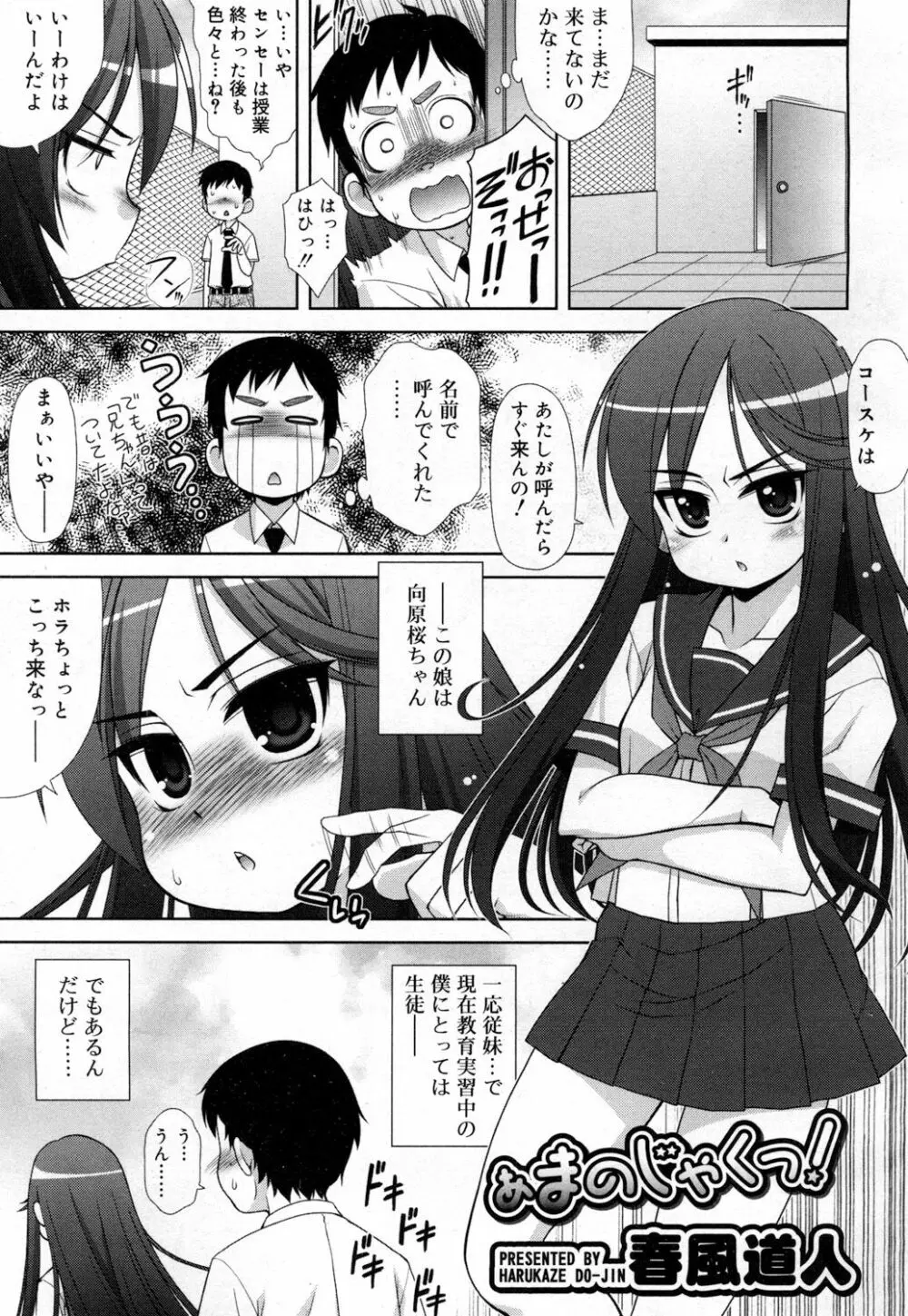 ジューシー No.15 Page.288