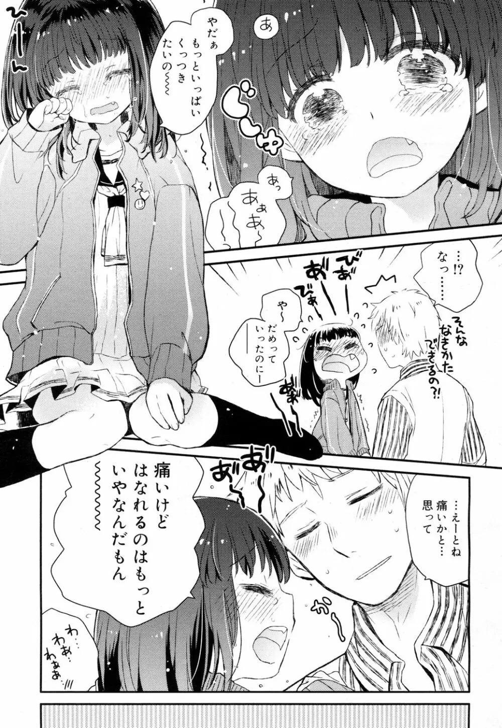 ジューシー No.15 Page.30