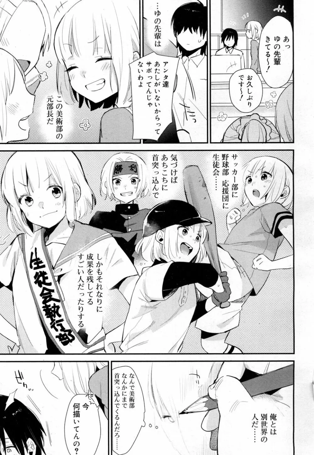 ジューシー No.15 Page.312