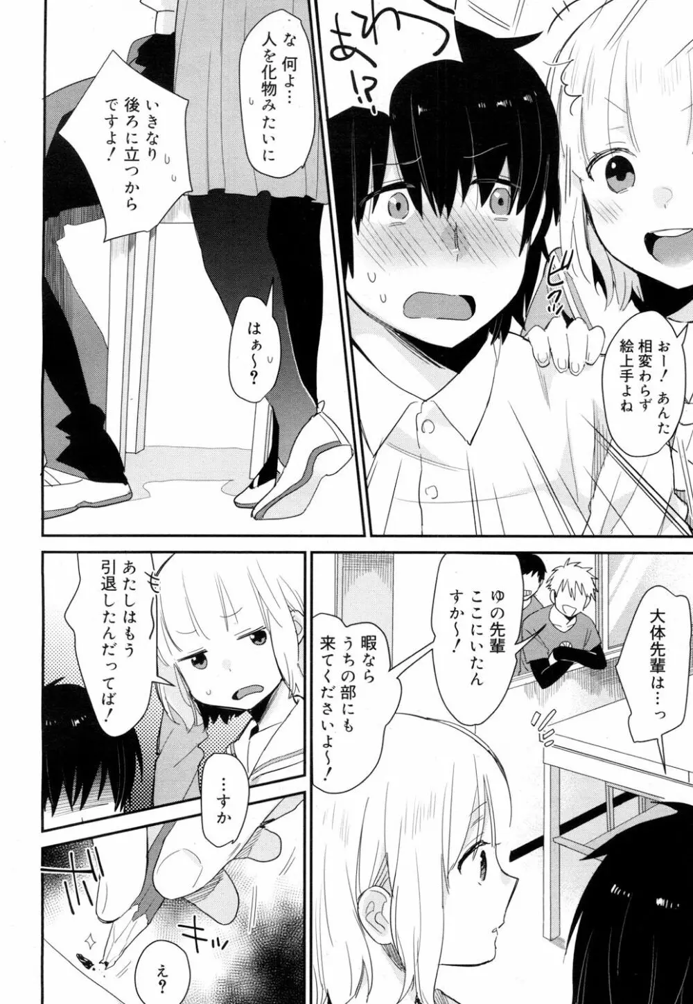 ジューシー No.15 Page.313