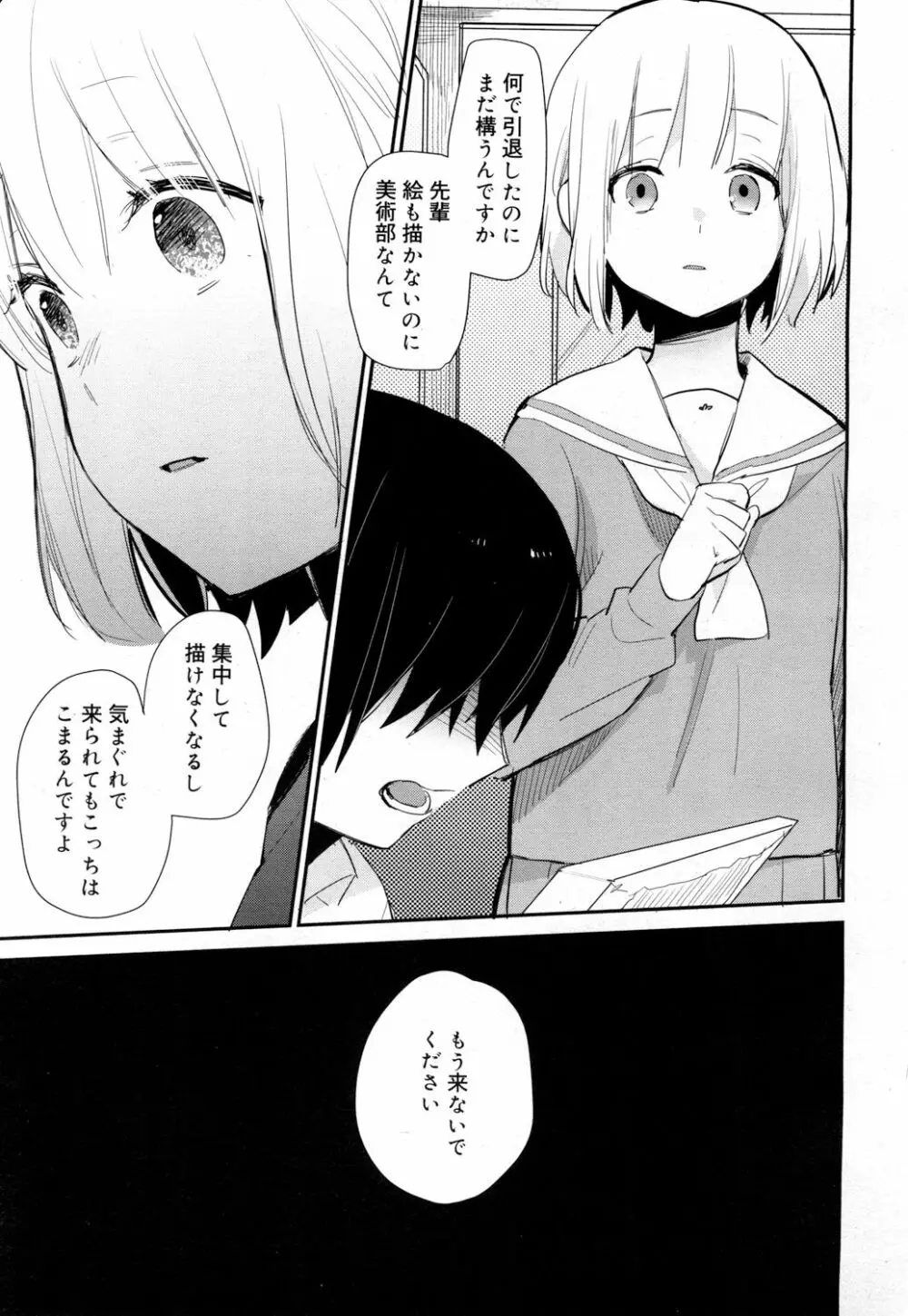 ジューシー No.15 Page.314