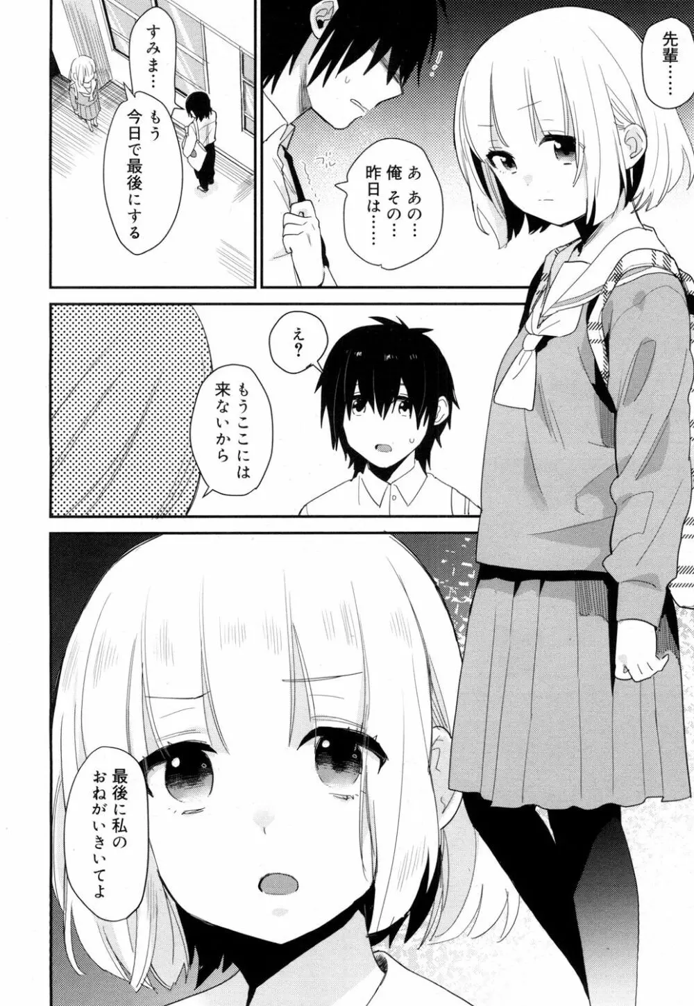 ジューシー No.15 Page.317