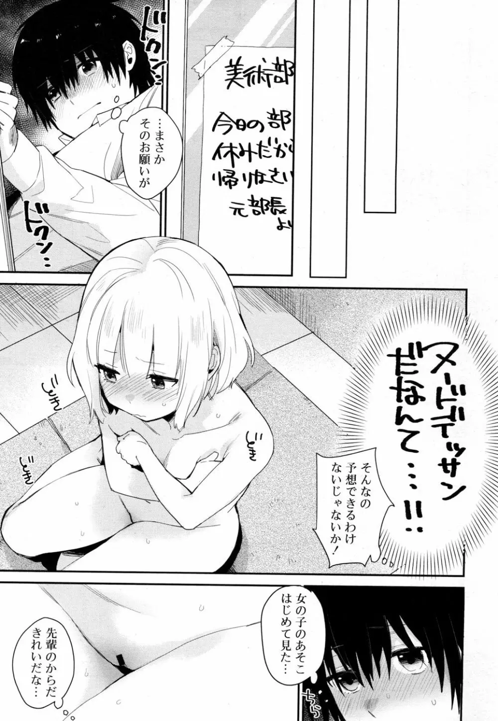 ジューシー No.15 Page.318