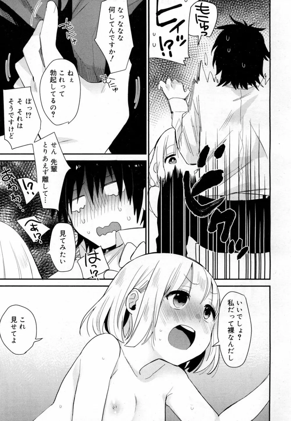 ジューシー No.15 Page.320