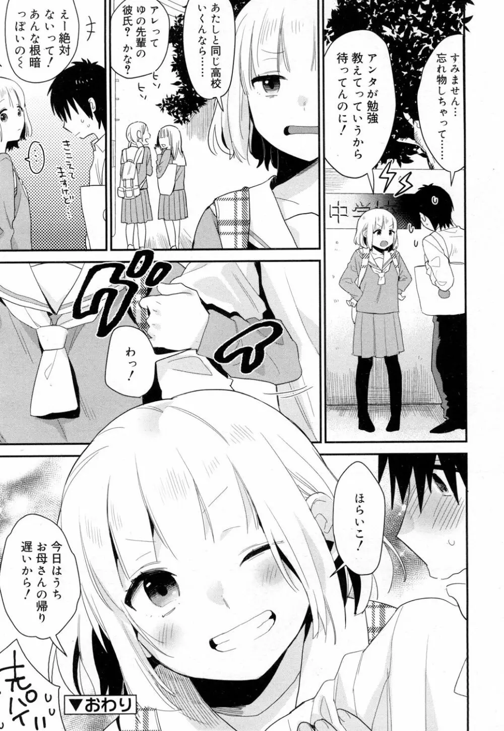 ジューシー No.15 Page.335