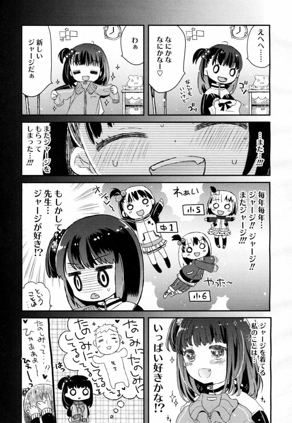 ジューシー No.15 Page.4