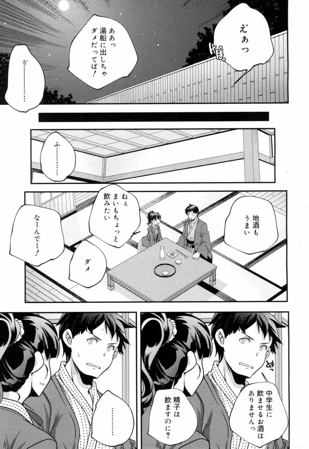 ジューシー No.15 Page.40