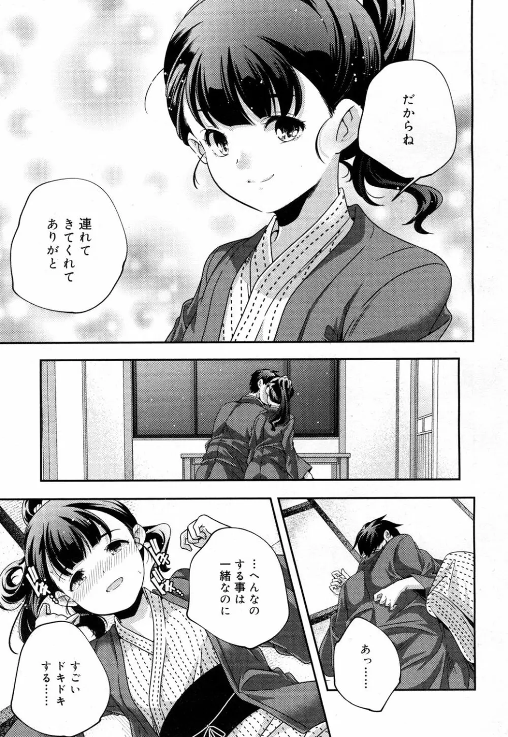 ジューシー No.15 Page.42