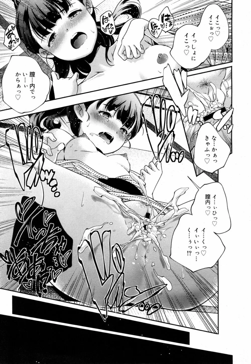 ジューシー No.15 Page.48