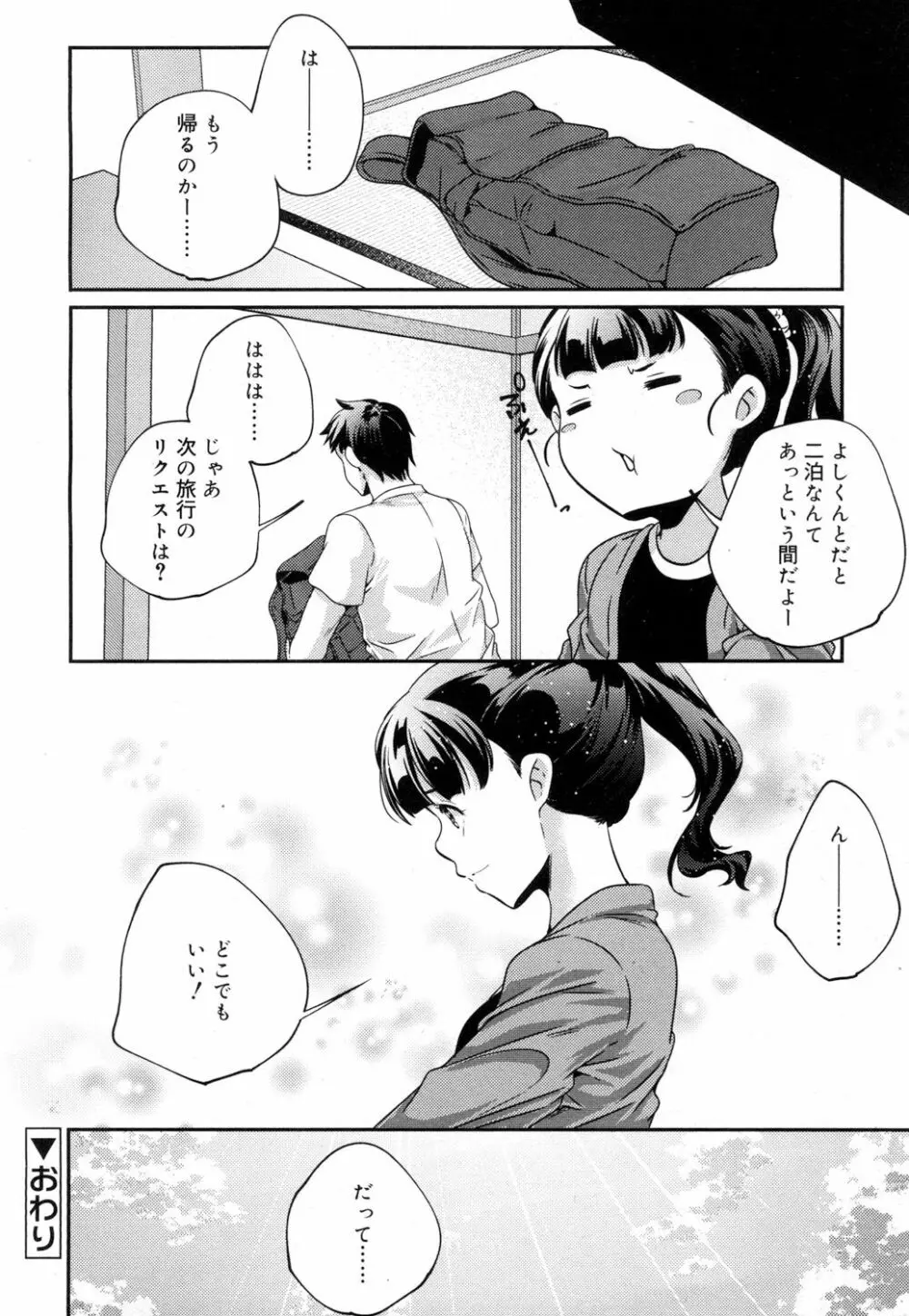 ジューシー No.15 Page.49