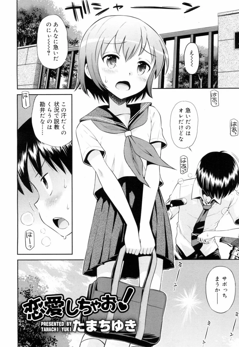 ジューシー No.15 Page.51