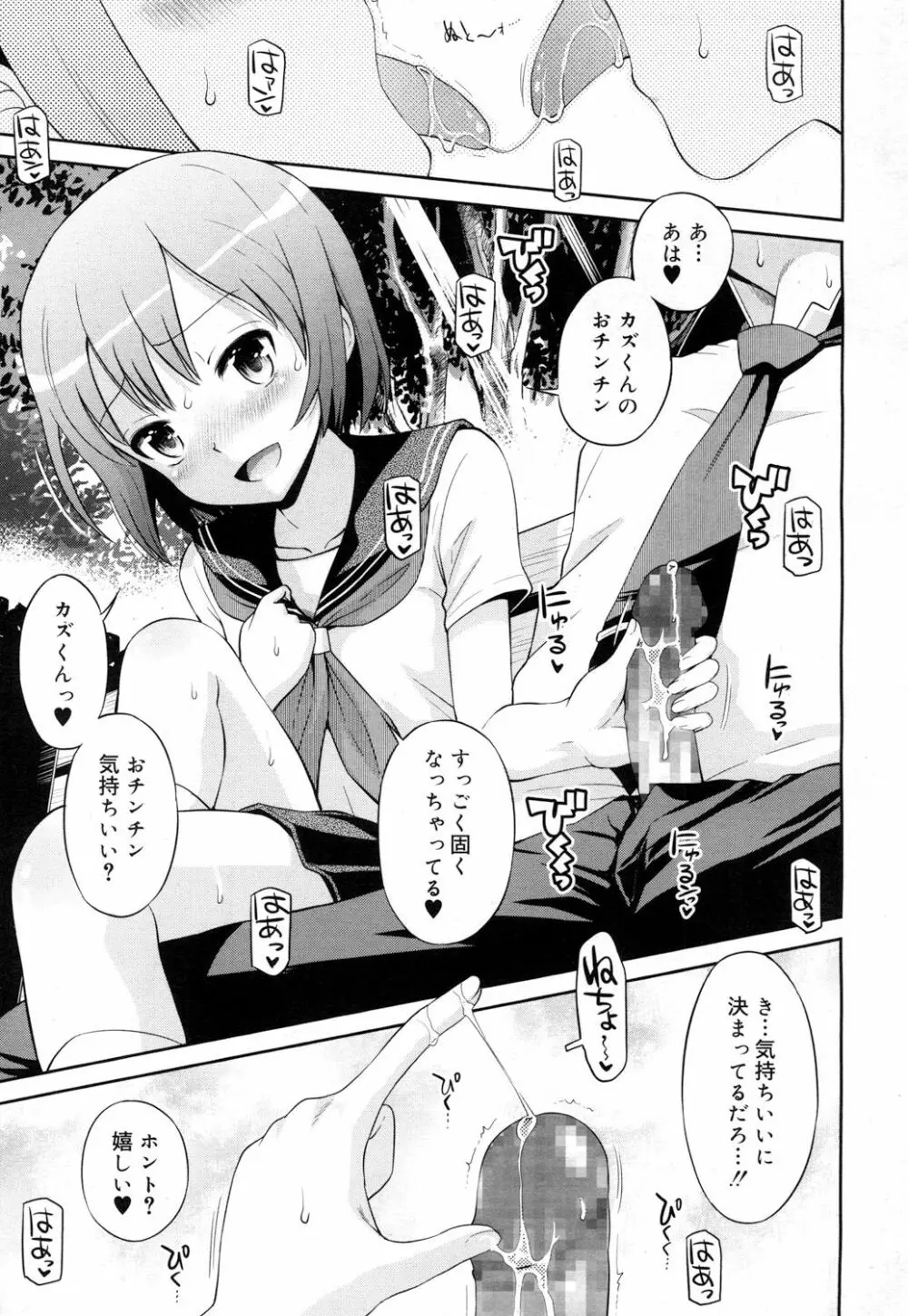 ジューシー No.15 Page.56