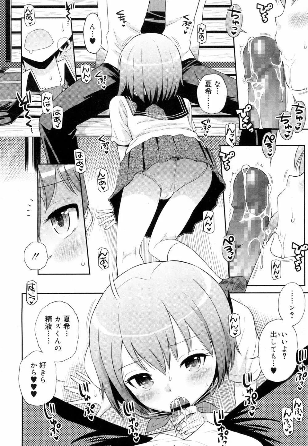 ジューシー No.15 Page.57